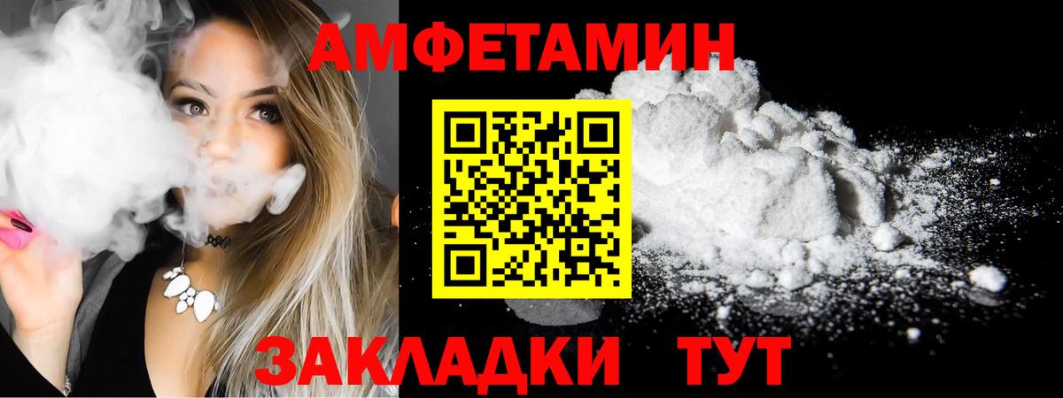 Амфетамин 97% Воткинск