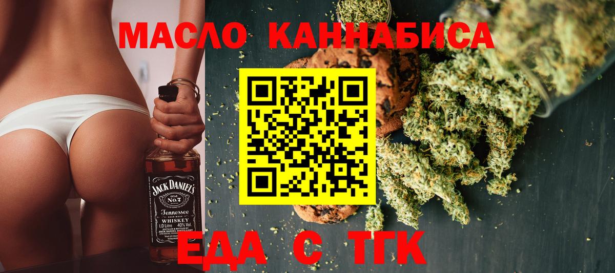 Воткинск  Canna-Cookies конопля  Вход с VPN 