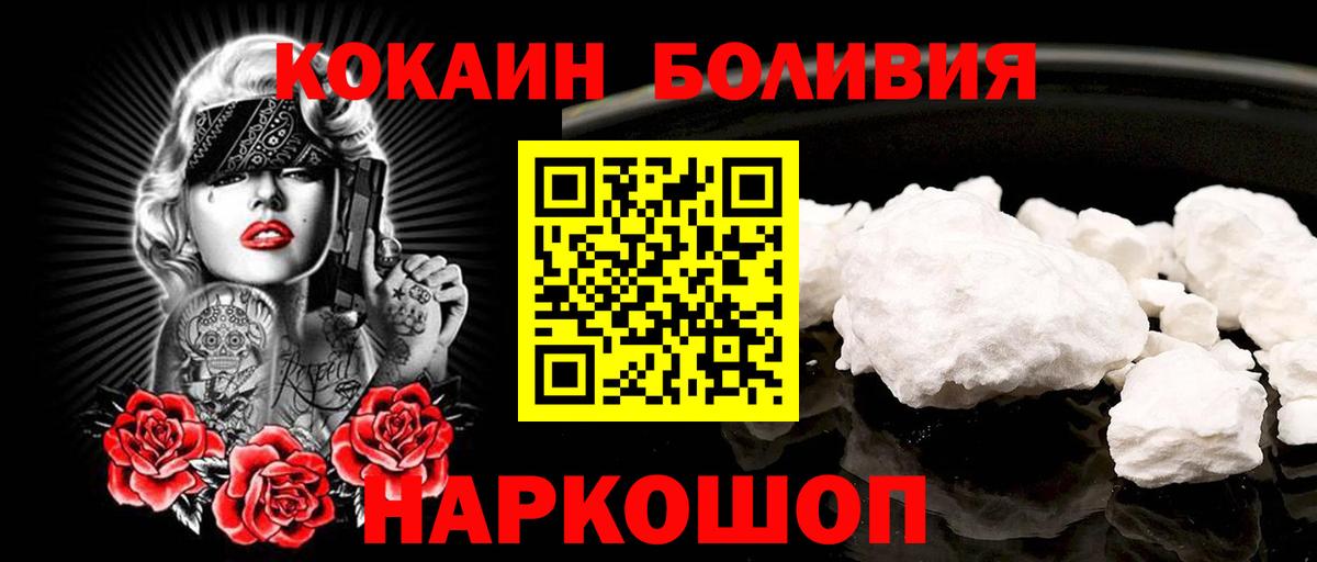 Cocaine Fish Scale  COCAIN  Воткинск  Кокаин 98%  Вход с VPN 