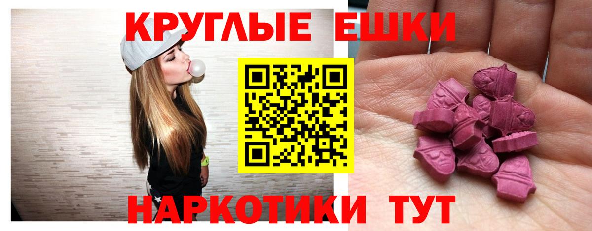 Ecstasy  Вход с VPN  mega ССЫЛКА  дарнет шоп  Экстази 280мг  Воткинск  Экстази TESLA 