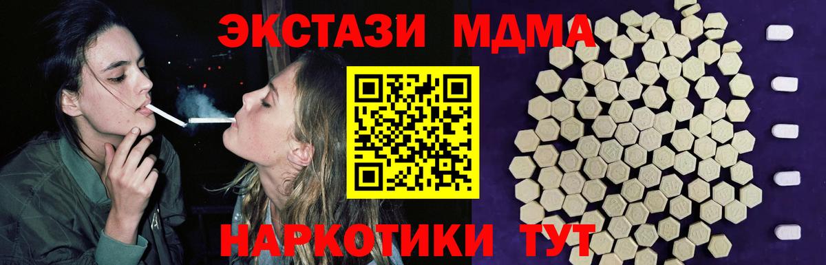 Ecstasy 280 MDMA Воткинск