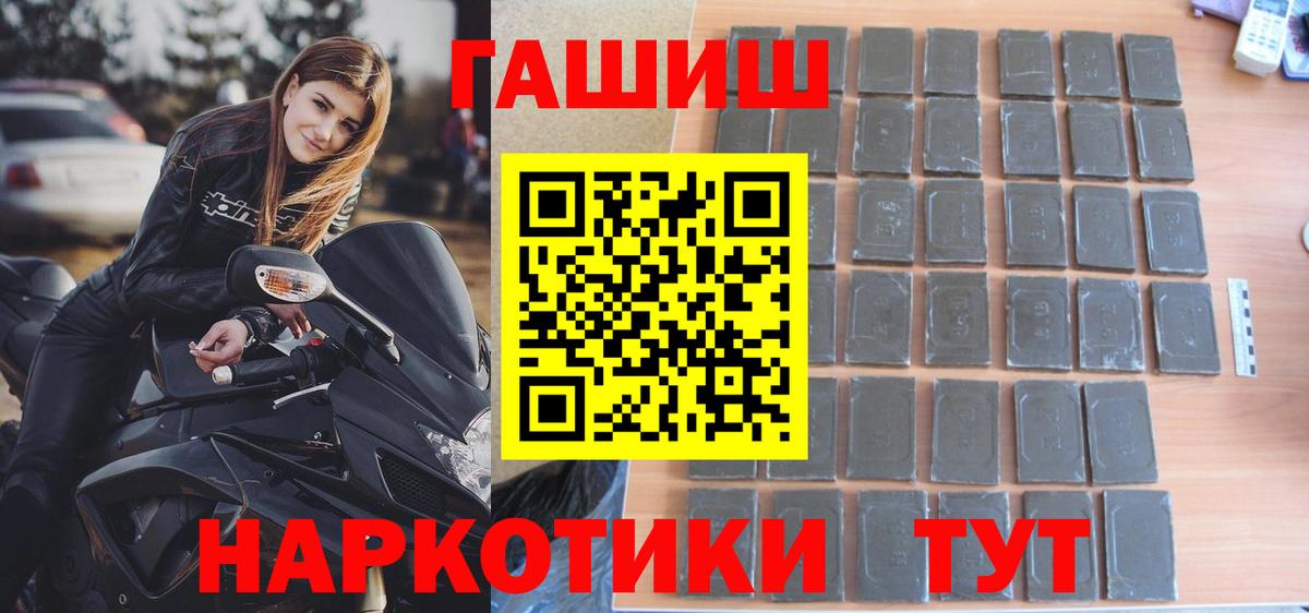 ГАШИШ AMNESIA HAZE  Вход с VPN  Гашиш гашик  Воткинск 