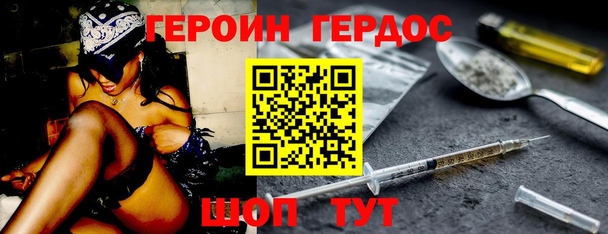 ГЕРОИН гречка  Вход с VPN  Воткинск 