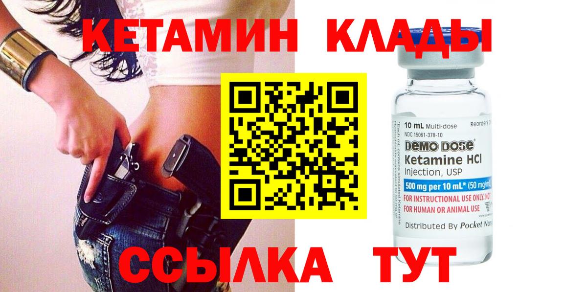 КЕТАМИН ketamine Воткинск