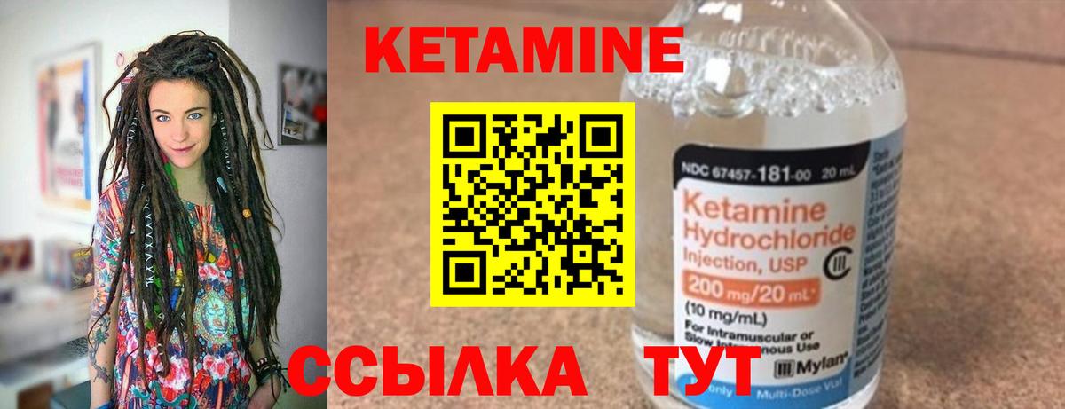 Воткинск  Кетамин ketamine  KRAKEN зеркало  Вход с VPN 
