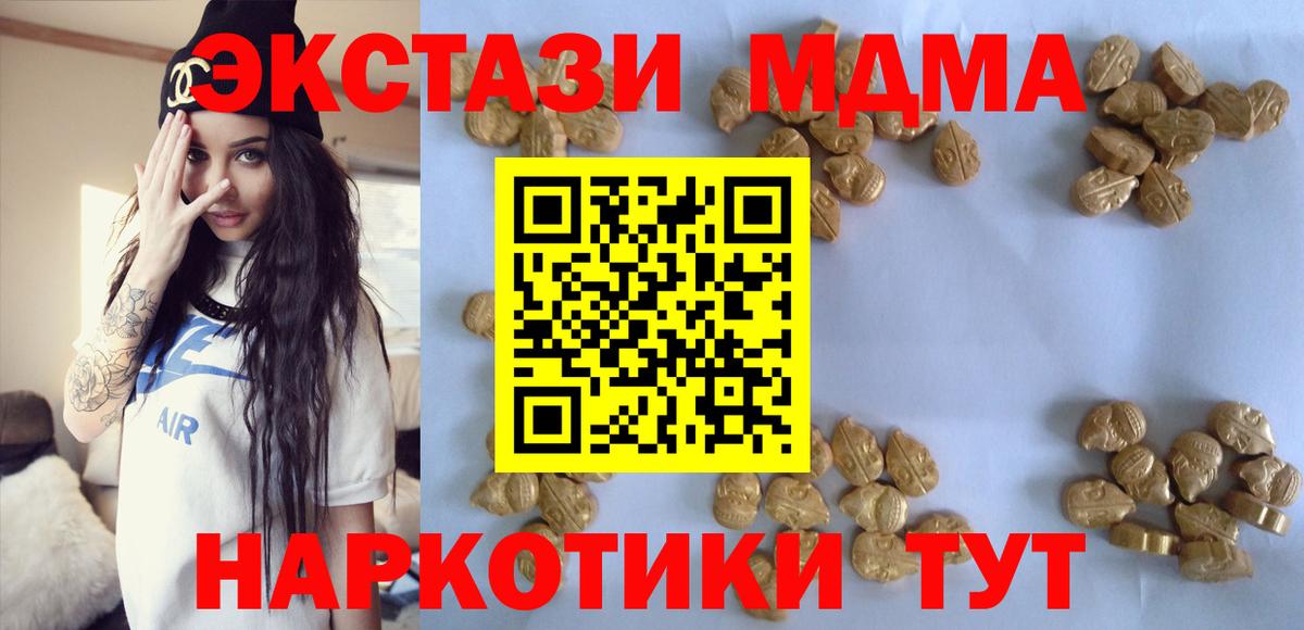 MDMA Molly Воткинск