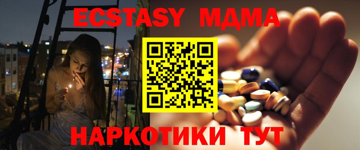 Воткинск  MDMA crystal  Вход с VPN  МДМА Molly 