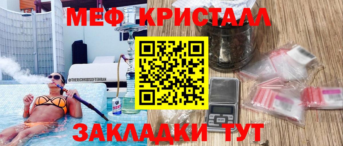 Мефедрон 4 MMC  Вход с VPN  МЕФ  Воткинск  МЯУ-МЯУ мука 