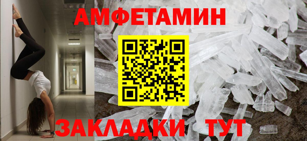 Воткинск  Первитин Декстрометамфетамин 99.9%  Вход с VPN  Первитин Декстрометамфетамин 99.9% 