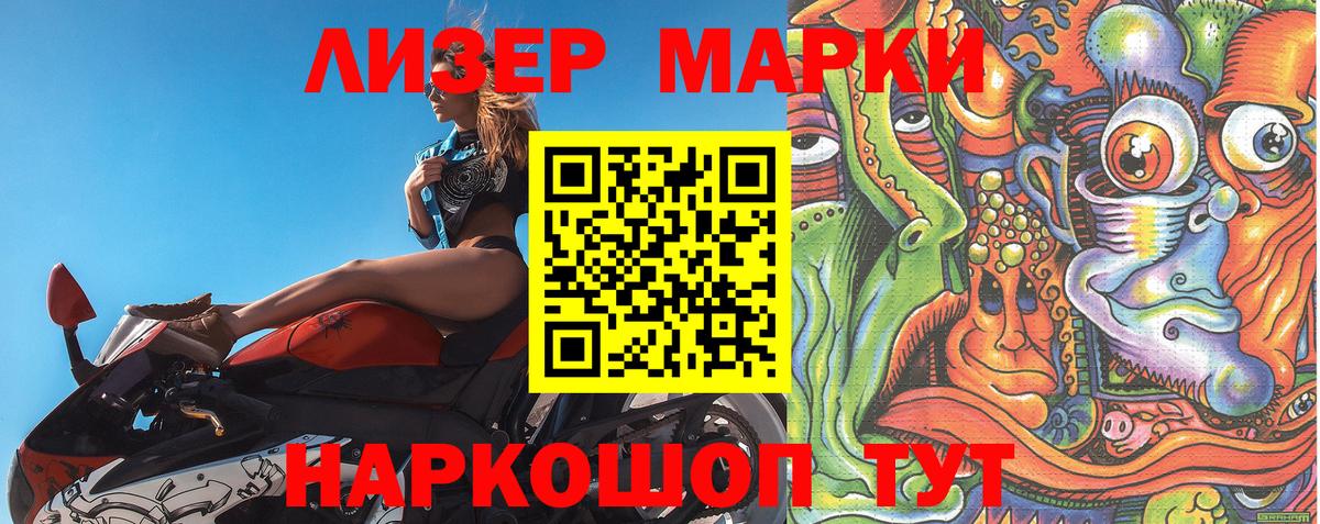 Воткинск  купить наркоту  Вход с VPN  Марки N-bome 1,5мг 