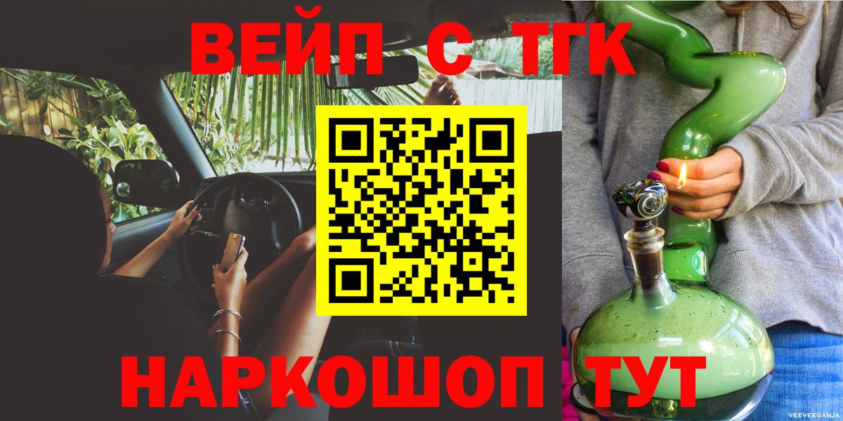 Воткинск  Дистиллят ТГК THC oil  ТГК вейп с тгк  Вход с VPN 