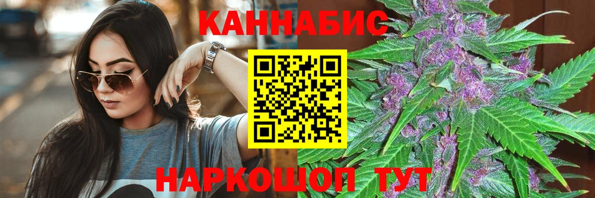 Бошки марихуана семена Воткинск