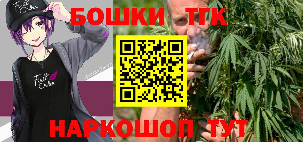 Бошки Шишки Ganja  Марихуана конопля  Вход с VPN  МАРИХУАНА White Widow  Каннабис семена  Воткинск 